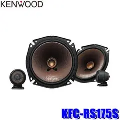 2026年最新】kenwood 17cmカスタムフィットスピーカー kfc－rs173の