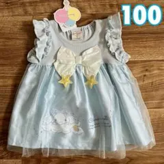 【新品】シナモロール チュニック　ワンピース 100cm サンリオ チュール