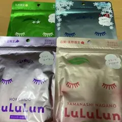 LuLuLun 地域限定シートマスク4種セット