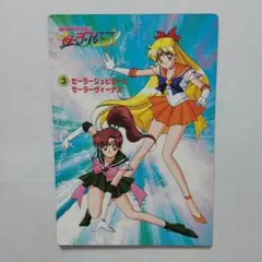 美少女戦士セーラームーン　ジャンボカード