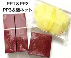 【PP2 PP3 泡立てネット】 アイピーエス IPSコスメティックス 2026年最新】IPS 泡立てネットの人気アイテム - メルカリ