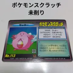 2026年最新】ポケモンスクラッチの人気アイテム - メルカリ