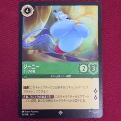 2026年最新】ジーニー ロルカナの人気アイテム - メルカリ
