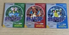 d*7様 ポケモン緑・赤・青 3個セット　ダウンロード版　特別版