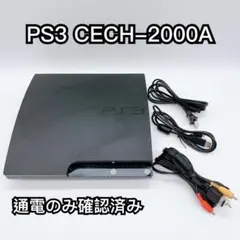 SONY PS3 CECH-2000A 本体 ケーブルセット 現状販売