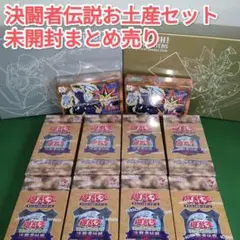 遊戯王 プレミアムパック 決闘者伝説25th 東京ドーム シュリンク付