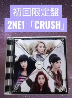 2NE1 韓国盤 CRUSH アルバム - メルカリ