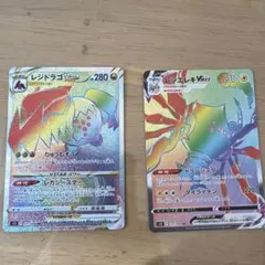 コレクション用レジドラゴVSTAR&レジエレキVMAX 値段交渉コメントから