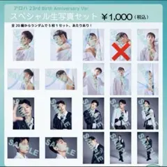 超特急　アロハ　22th　生誕　生写真　17枚 超特急 アロハ 22th 生誕 生写真 17枚 超特急 アロハ 髙松アロハ