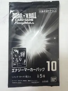 2026年最新】ドラゴンボールフュージョンワールド エナジーマーカーの
