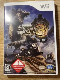 「モンスターハンター3(トライ)」