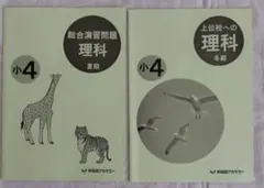 2026年最新】早稲アカ 小2の人気アイテム - メルカリ