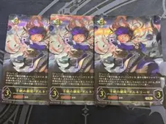 真理の大文豪・ユキシマ UR 3枚 シャドウバース エボルヴ - メルカリ