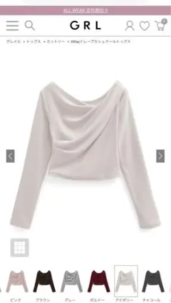 GRL 3Wayドレープカシュクールトップス[dk1261]