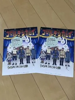 映画 「ゴールデンカムイ」入場者特典 2枚セット