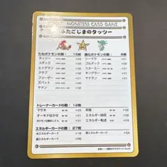 ふたごじまのタッツー 拡張シート第3弾(緑版)