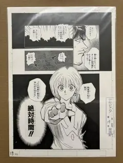 新品 ときめきトゥナイト展 複製原画限定 なるみ＆鈴世 レア - メルカリ