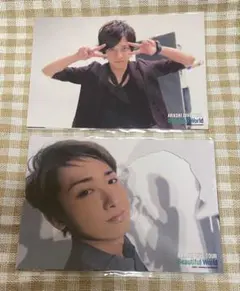【新品未開封】嵐 Beautiful World フォトセット 大野 二宮