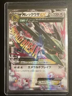 2026年最新】MレックウザEx rrの人気アイテム - メルカリ