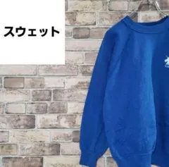 スウェットトレーナー　ワンポイントロゴ　青