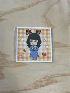 関ジャニ∞ キャンジャニ∞ かわちぃマンシール 丸山隆平 丸子 : かわちいマンシール 関ジャニ SUPER EIGHT 丸山隆平 EP