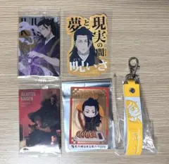 呪術廻戦】 夏油傑(羂索) トレーディング・4点 - メルカリ