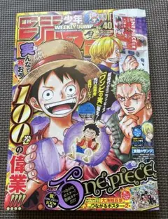週刊少年ジャンプ 2011年9号 ONE PIECE JC2億冊突破‼︎ - メルカリ