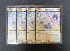デュエマ　宿禰マロン　4枚のサムネイル