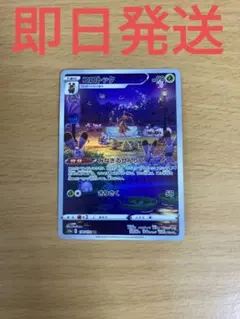 12a◆残り2枚◆ポケモンカード　vstarユニバース　コロトックAR