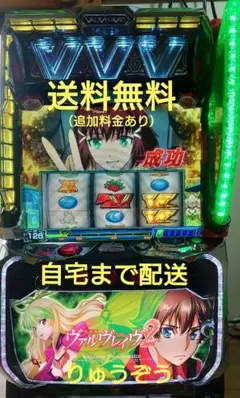 闇の楽園さん専用　ヴァルヴレイヴ2 家庭用　加工済み 2026年最新】ヴァルヴレイヴ実機の人気アイテム - メルカリ