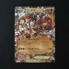 ポケモンカード グラードンEX RR XY5 ガイアボルケーノ 039/07 - メルカリ