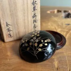 茶道具香合 竹内幸斎 ススキ - メルカリ