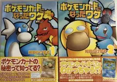 ポケモンカードになったワケ 漫画全6巻セット カード付 ポケモン pokemon コミック】ポケモンカードになったワケ(全6巻)セット | 全巻