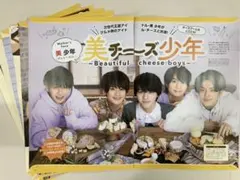 関西ウォーカー美少年特集！美チーズ2021年3月号切り抜き