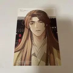 愛も憎しみも沈黙の中で2 とらのあな特典 イラストカード