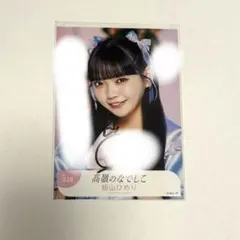 乃木坂46 西野七瀬 直筆サイン入り生写真 B.L.T. 2013 - メルカリ