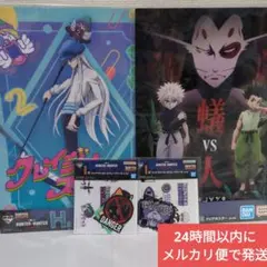 ⑩ ハンターハンター 一番くじ クリアポスター ステッカー