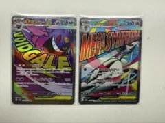 ポケモンカード　メガドリームex ゲンガー　サーナイト