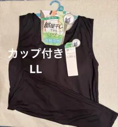 333円～！未使用品 カップ付きタンクトップ LL