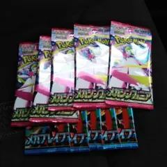 ポケモンカード メガシンフォニア 未開封パック メガブレイブ各5セット