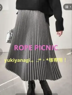 未使用！ROPE PICNIC☆ラメプリーツスカート　M 送料無料！
