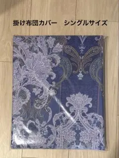 シングル シーツ