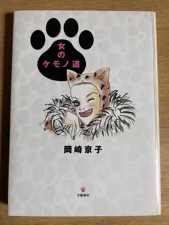 2026年最新】岡崎京子の人気アイテム - メルカリ