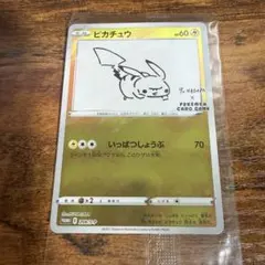 コ*ー様 いっぱつしょうぶピカチュウPROMO S-Pプロモカード 208/S-