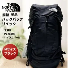美品 NORTH FACE Tellus45 NM61509 レインカバー付 黒