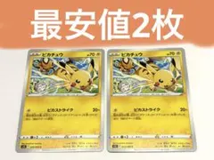 2026年最新】s12 ピカチュウの人気アイテム - メルカリ