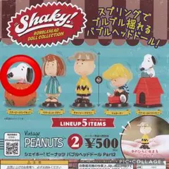 【新品】レア determined ペパーミントパティ バブルヘッド フィギュア Amazon | UDF ウルトラディテールフィギュア No.459 PEANUTS