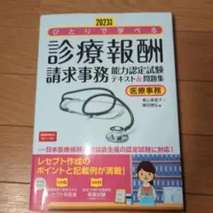 2025年最新】医療事務 本の人気アイテム - メルカリ