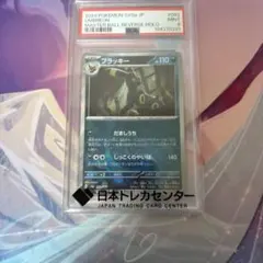 ポケモンカード ブラッキー マスターボールミラー psa9