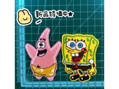 ☆新品特価中☆ スポンジボブとパトリックの可愛い刺繍アイロンワッペン2枚セット
